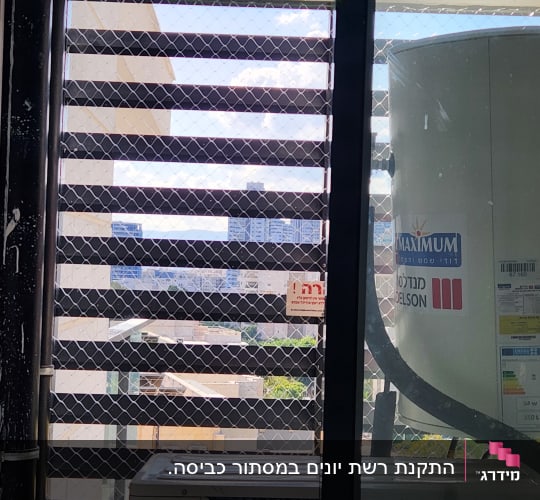 התקנת רשת נגד יונים במסתור כביסה
